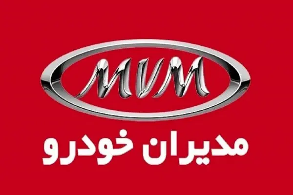 طرح جدید جایگزینی محصولات مدیران خودرو ویژه دی 1403
