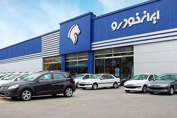 آغاز حراج تابستانی ایران خودرو / کدام خودروها عرضه خواهند شد + اسامی و شرایط