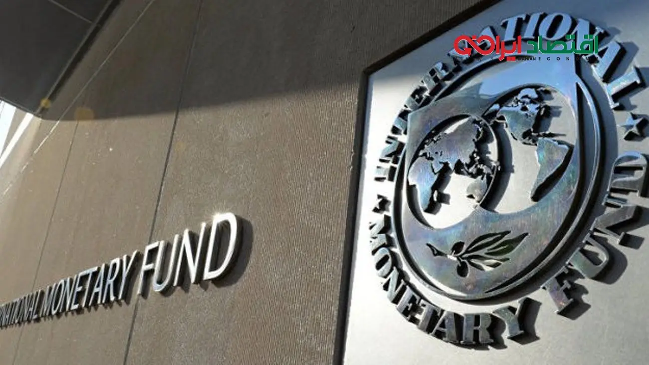 هشدار IMF درباره تاثیر تنش‌ چین و آمریکا بر اقتصاد جهانی