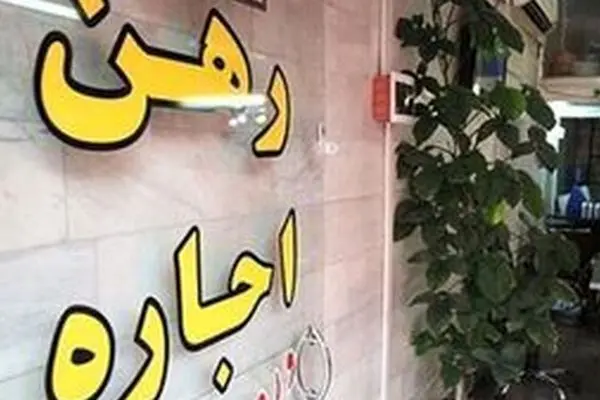 سال آینده مستاجران بیچاره‌تر می‌شوند / اجاره‌بها درآمدها را بلعید !