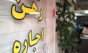 سال آینده مستاجران بیچاره‌تر می‌شوند / اجاره‌بها درآمدها را بلعید !
