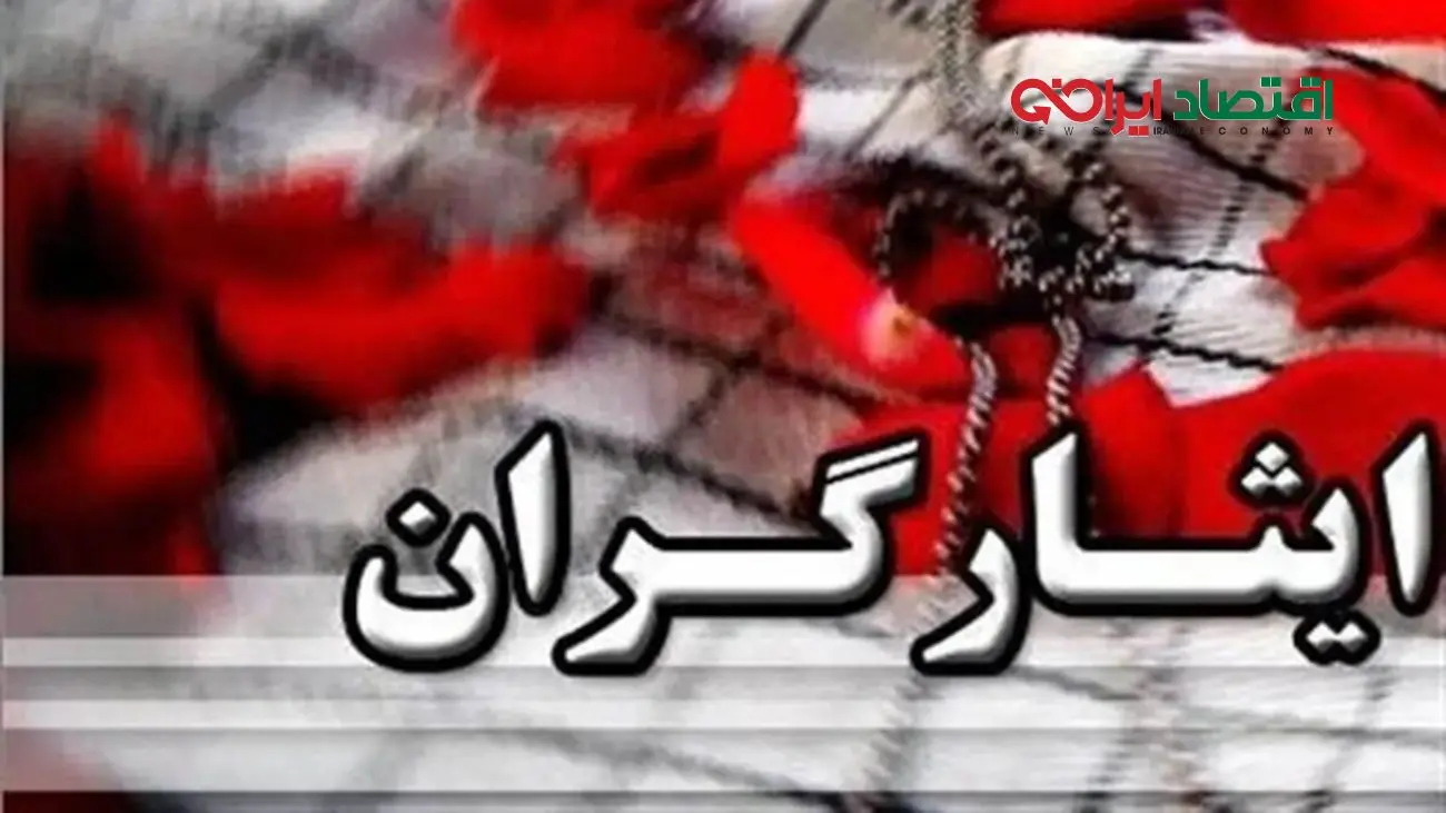 تغییر بزرگ در زندگی بازنشستگان و ایثارگران!