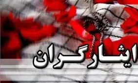تغییر بزرگ در زندگی بازنشستگان و ایثارگران!