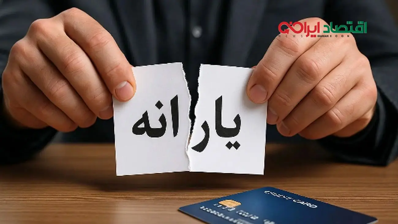 تکلیف حذف یارانه مشخص شد/ مجلس و دولت به توافق نهایی رسیدند