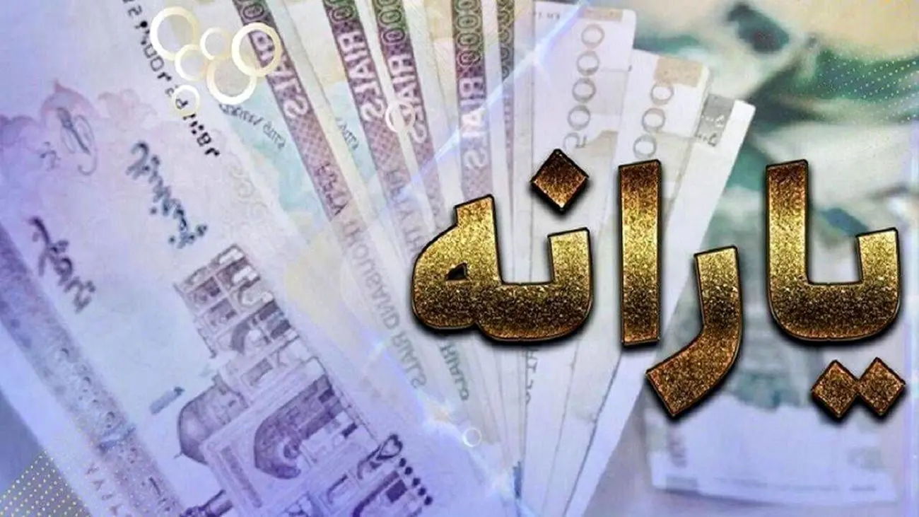 با کد دستوری زیر یارانه نقدی 1/800/000 تومانی و کالابرگ 660 تومانی بگیرید