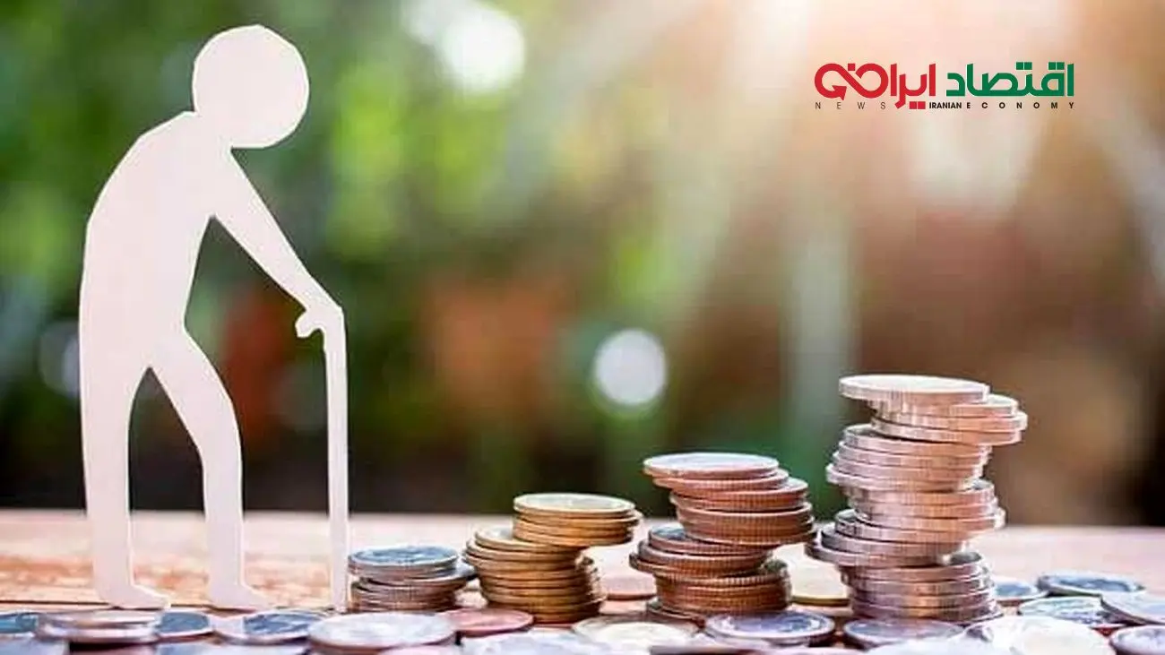 اطلاعیه مهم/ جزئیات واریزی‌های جدید همراه با حقوق بازنشستگان تامین اجتماعی