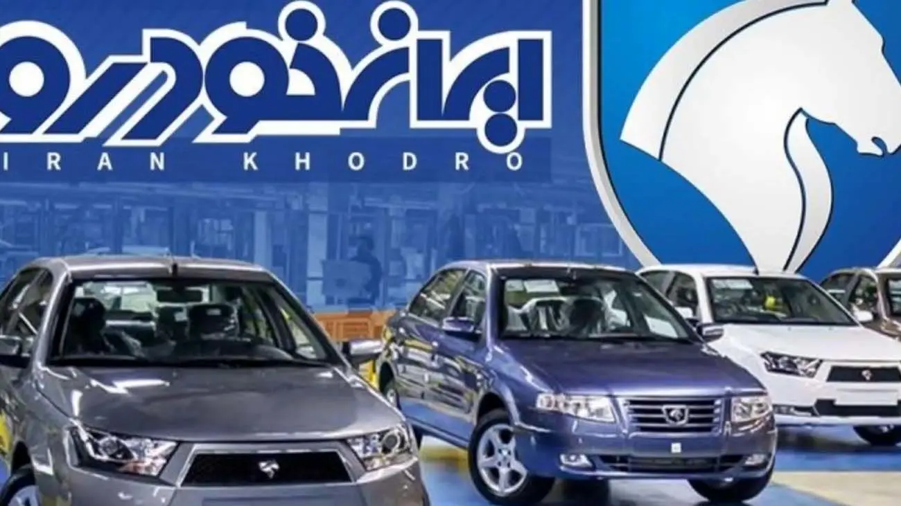 حراج زمستانه ایران خودرو / زمان آغاز فروش ۷ محصول ایرانخودرو مشخص شد + جزئیات