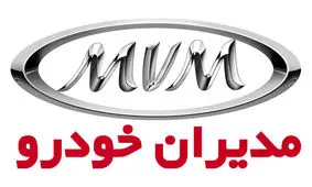 آغاز فروش اقساطی مدیران خودرو با بازپرداخت 5 ساله به مناسبت دهه فجر 
