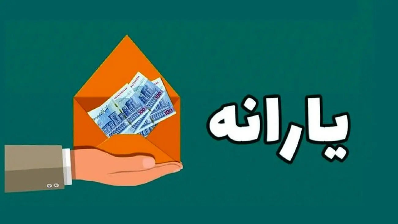 یارانه این افراد در سال 1402 قطع می شود / تصمیم جدید دولت برای یارانه ها اعلام شد
