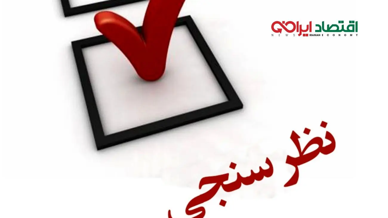 شما انتخاب کنید/ سرمایه گذاری در کدام بازار را ترجیح می دهید؟