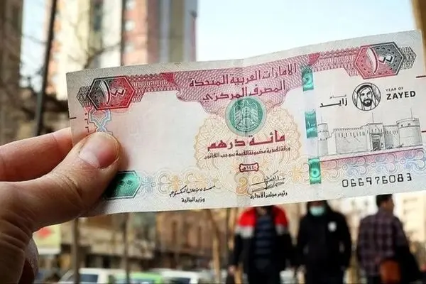 قیمت درهم امارات امروز چهارشنبه 21 آبان 1404