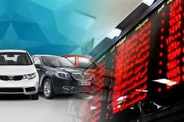 بازگشت دوباره عرضه خودرو به بورس؟ + فیلم