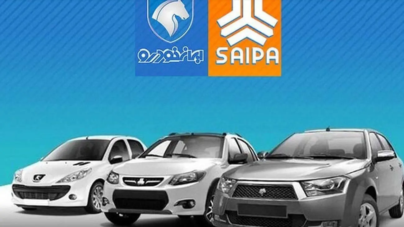 قیمت محصولات ایرانخودرو و سایپا امروز شنبه ۱۵ دی + جدول