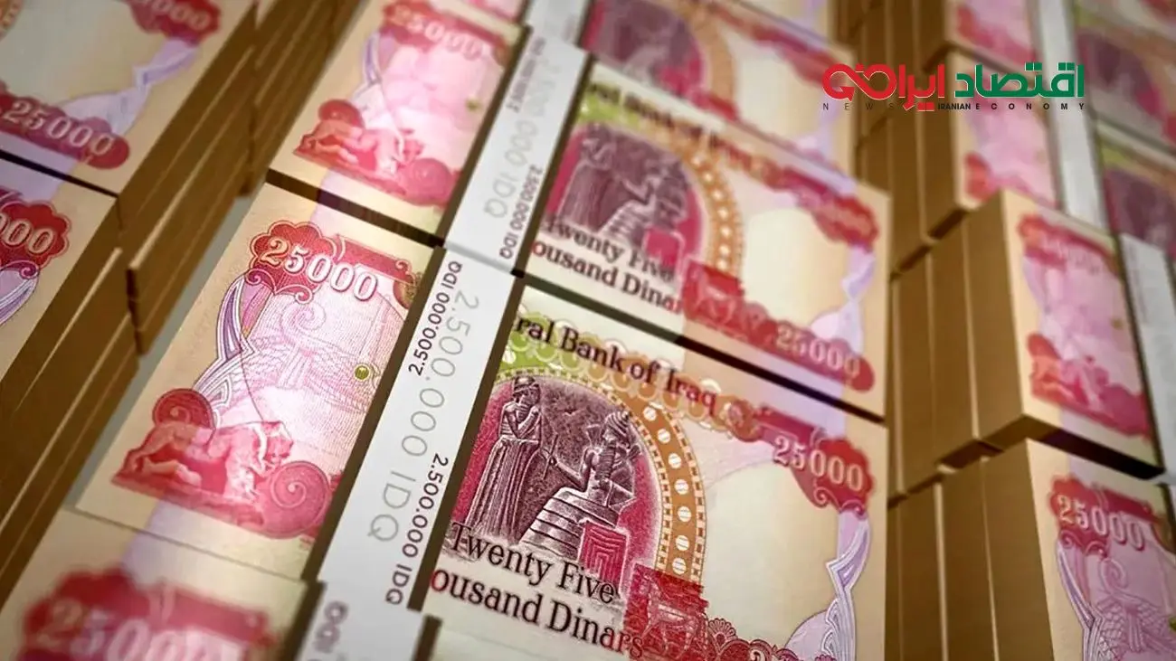 قیمت دینار عراق امروز دوشنبه 17ذر ماه 1404
