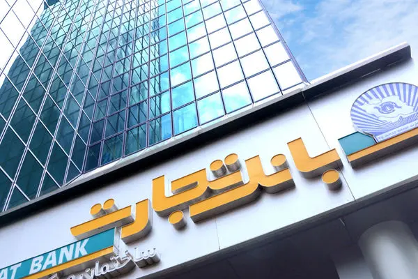 فوری / وام 200 میلیون تومانی بانک تجارت با اقساط 7 میلیون تومانی