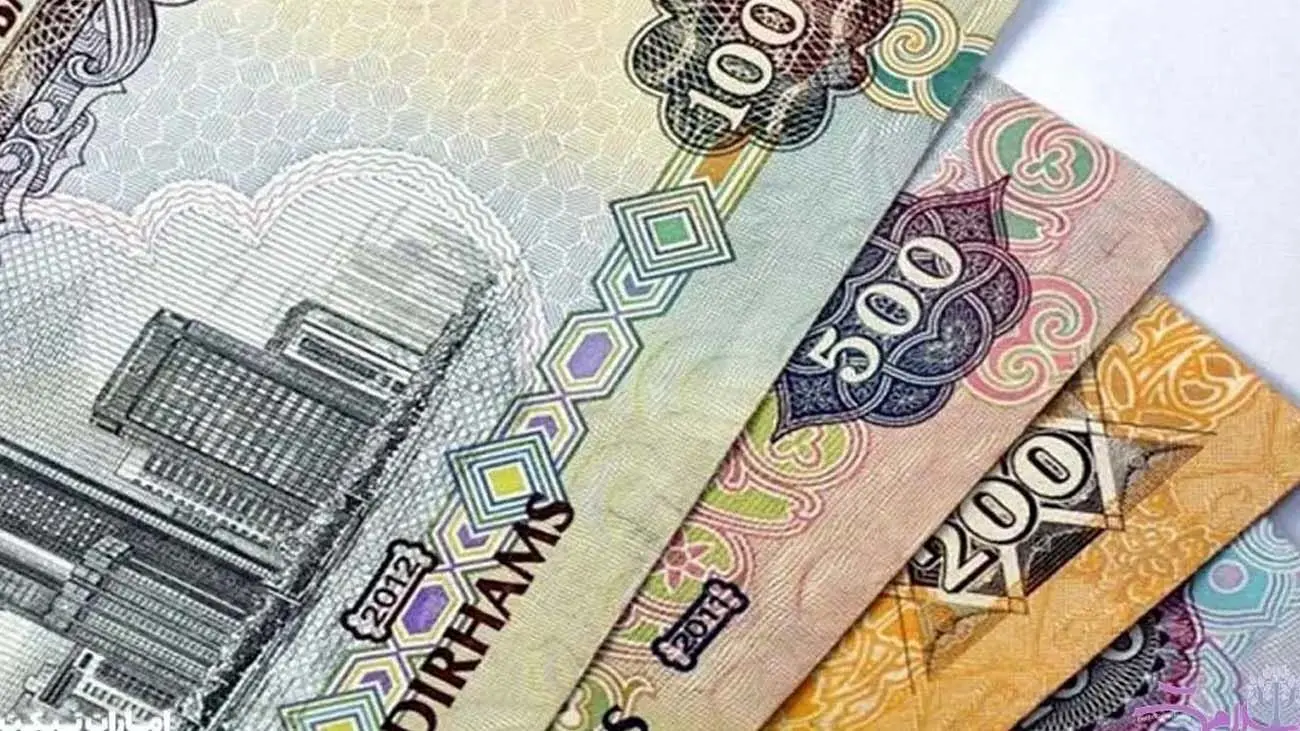 قیمت درهم امارات امروز شنبه ۸ دی ۱۴۰۳