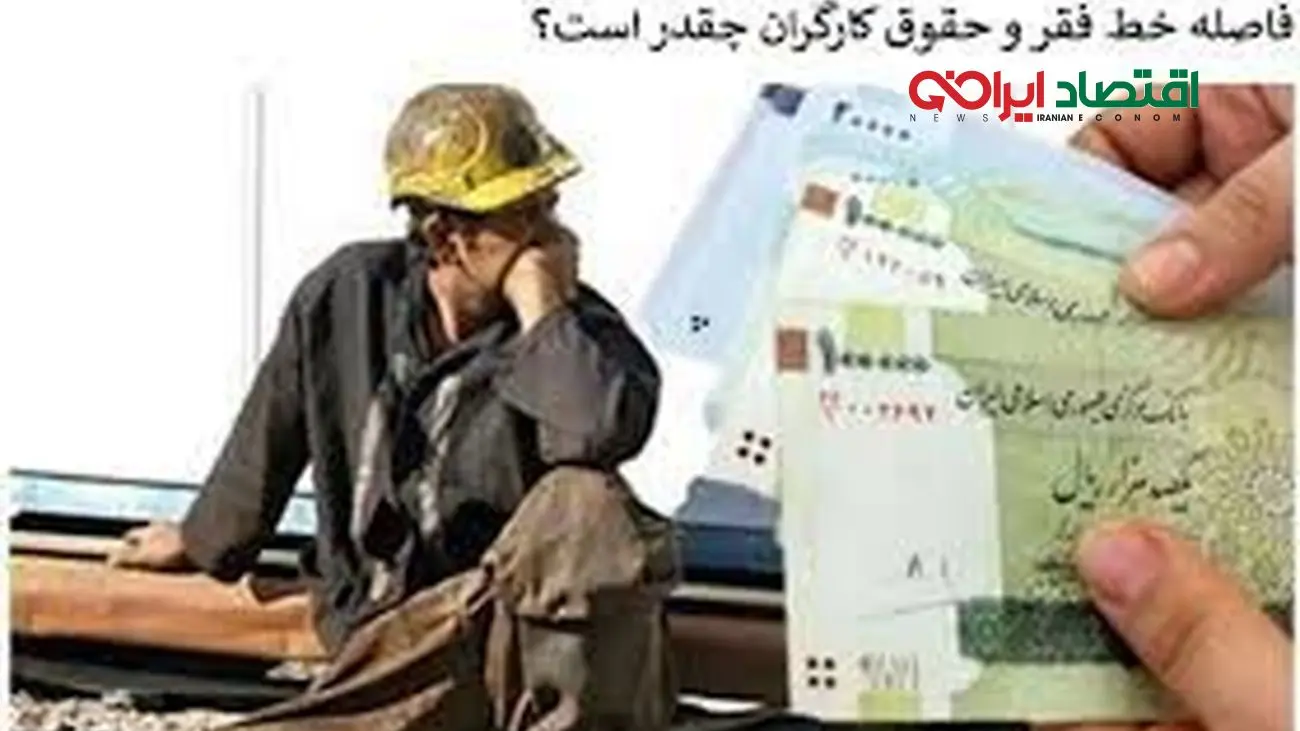 تورم دو برابر حقوق رشد کرده؛ کارگران و جوانان در مسیر سقوط به خط فلاکتاند/تولید بیرویه نقدینگی ریشه فقر است