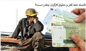 تورم دو برابر حقوق رشد کرده؛ کارگران و جوانان در مسیر سقوط به خط فلاکت‌اند/تولید بی‌رویه نقدینگی ریشه فقر است