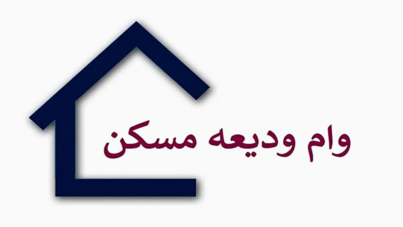 حقایق نگرانکننده درباره وام 200 میلیونی مستاجران که نمیدانید!