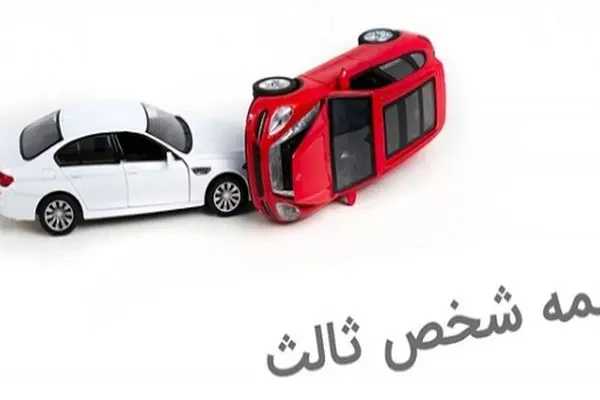 راهنمای دریافت خسارت بیمه شخص ثالث + مدارک لازم