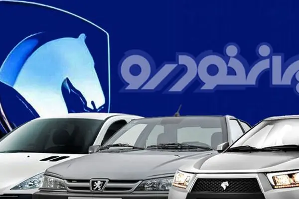 فوری / ایران خودرو تعطیل شد 