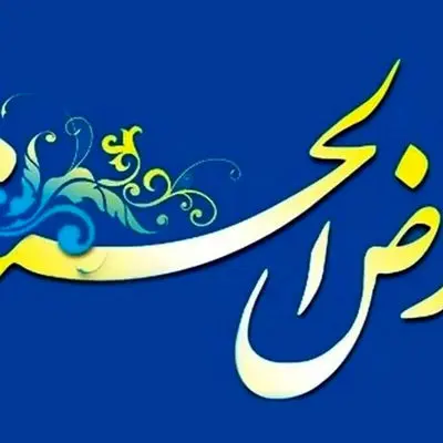 همه چیز درباره وام قرض‌الحسنه بدون سود+ مزایا
