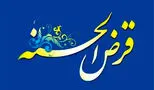 همه چیز درباره وام قرض‌الحسنه بدون سود+ مزایا