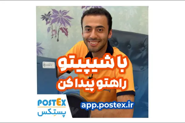 شیپیتو: صرفه‌جویی در وقت و هزینه