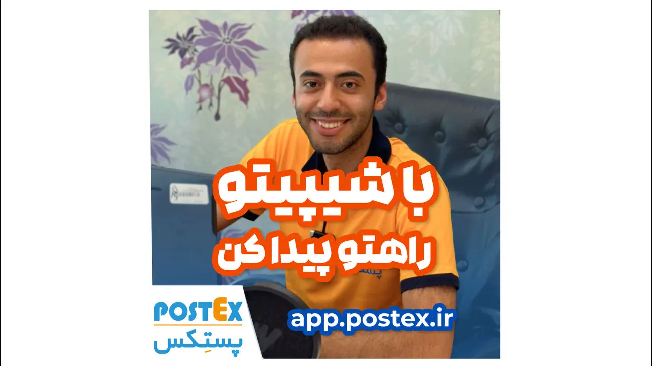 شیپیتو: صرفهجویی در وقت و هزینه