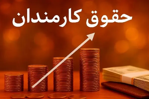 شرایط جدید دولت برای پرداخت فوق‌العاده‌ها