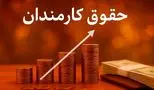 شرایط جدید دولت برای پرداخت فوق‌العاده‌ها