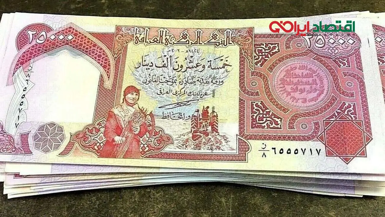 قیمت دینار عراق امروز ۳۰ اردیبهشت ۱۴۰۳