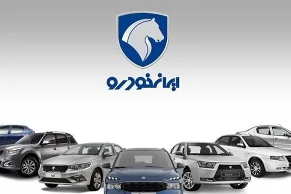 متقاضیان خودرو دست بجنبانند / مهلت حساب وکالتی ایران‌خودرو در این تاریخ تمام می‌شود