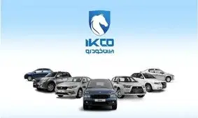 ثبت‌نام ایران خودرو ۱۴۰۴ آغاز شد + لینک