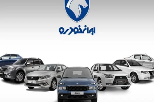 بررسی قیمت روز محصولات ایران خودرو + لیست کامل