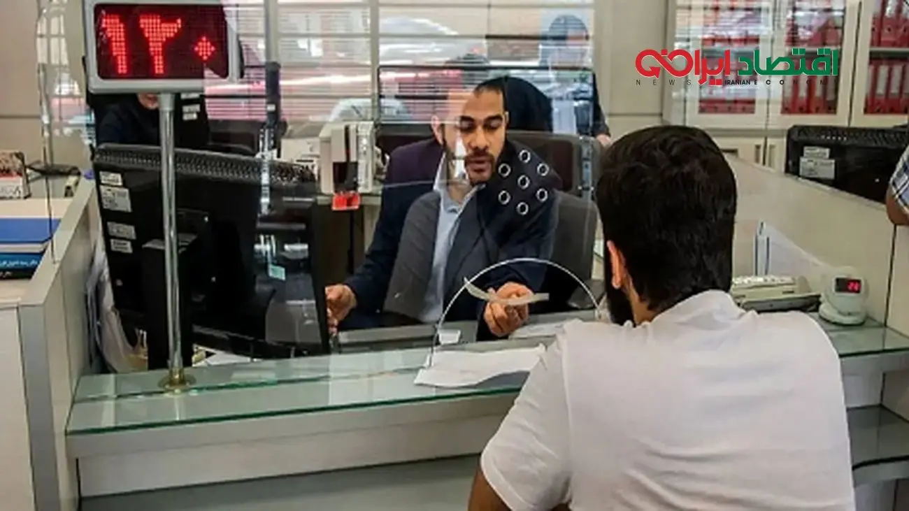 اعلام ساعت کاری جدید بانکها از تاریخ 22 اردیبهشت