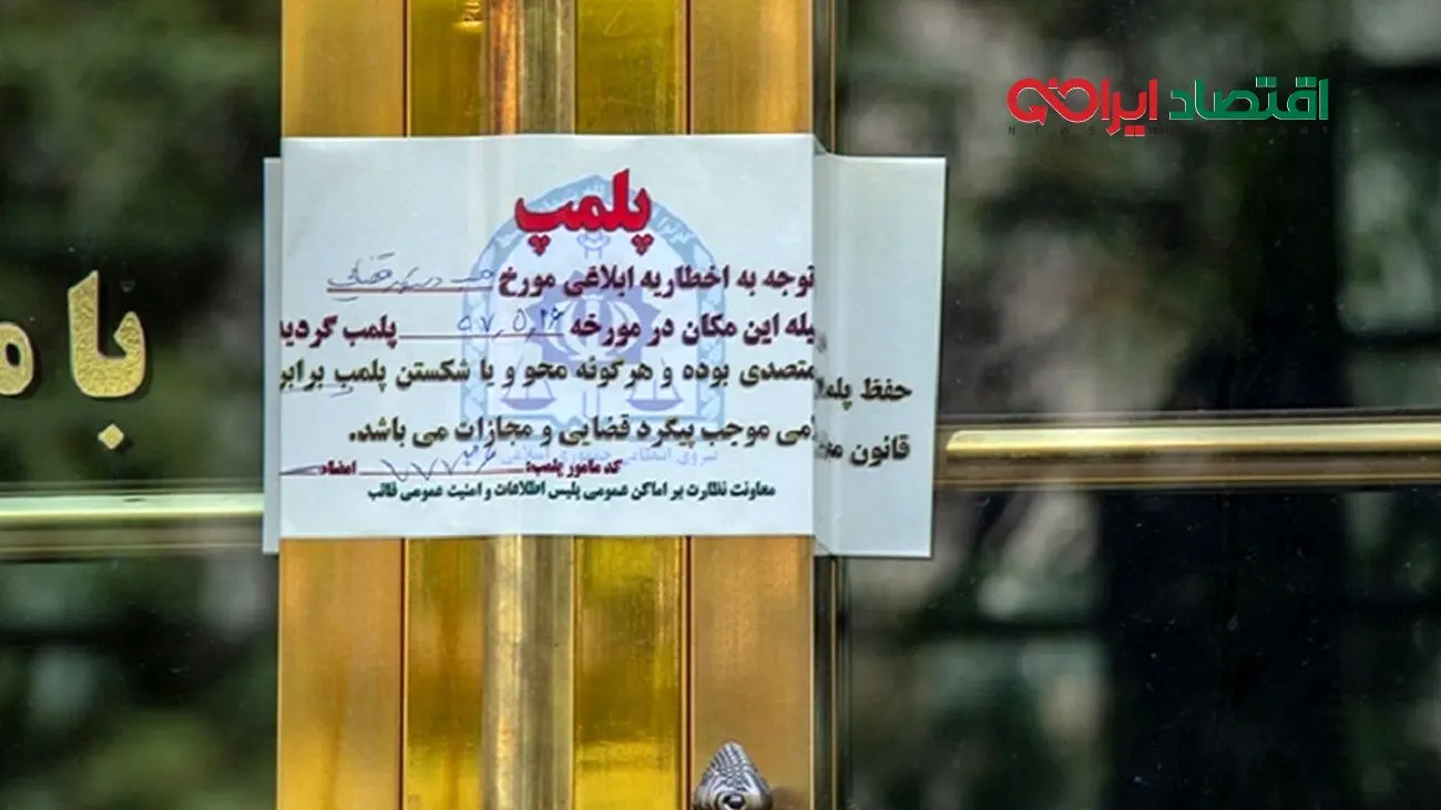 اگر در جنگ اقتصادی هستیم، چرا با پلمب کردن کسب و کار‌ها زندگی مردم را فلج می‌کنید؟