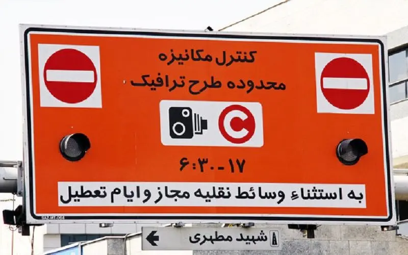 طرح طرافیک 20 درصد گران شد