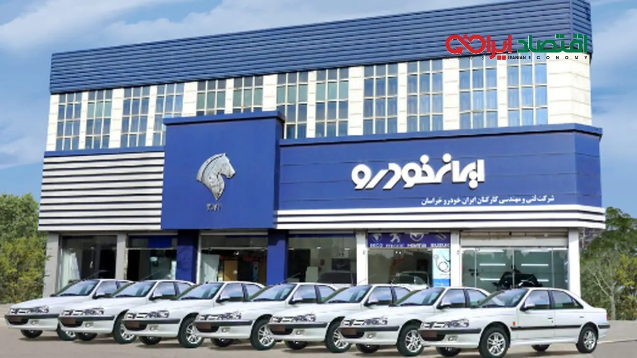 ثبت‌نام فوری ایران‌خودرو ویژه مادران آغاز شد/ شرایط استثنایی از 6 مهر 1404