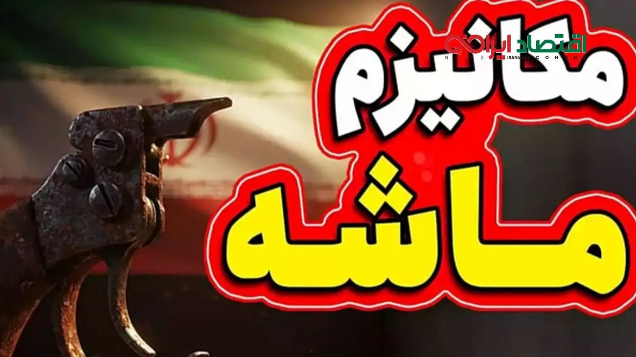 زمان دقیق فعال‌سازی مکانیسم ماشه اعلام شد/ کدام تحریم‌های ایران بازمی‌گردند؟