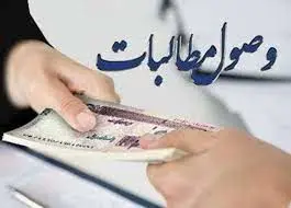 سخت گیری بانکها برای وصول مطالبات / مراقب اقساط عقب افتاده باشید