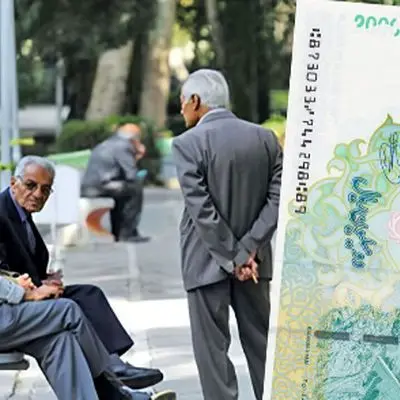 شارژ حساب بازنشستگان امروز 19 مرداد/ مبلغ 370.000.000 تومان واریز شد