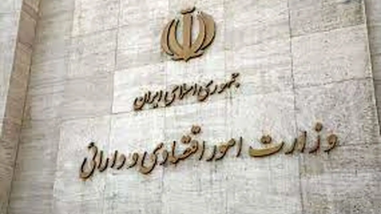 وزارت اقتصاد: تا پایان سال ۲ موسسه اعتباری و یک بانک منحل می‌شوند 