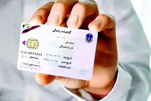 خبر داغ/ تغییر شرایط سنی گواهینامه که همه را غافلگیر کرد!