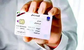 خبر داغ/ تغییر شرایط سنی گواهینامه که همه را غافلگیر کرد!