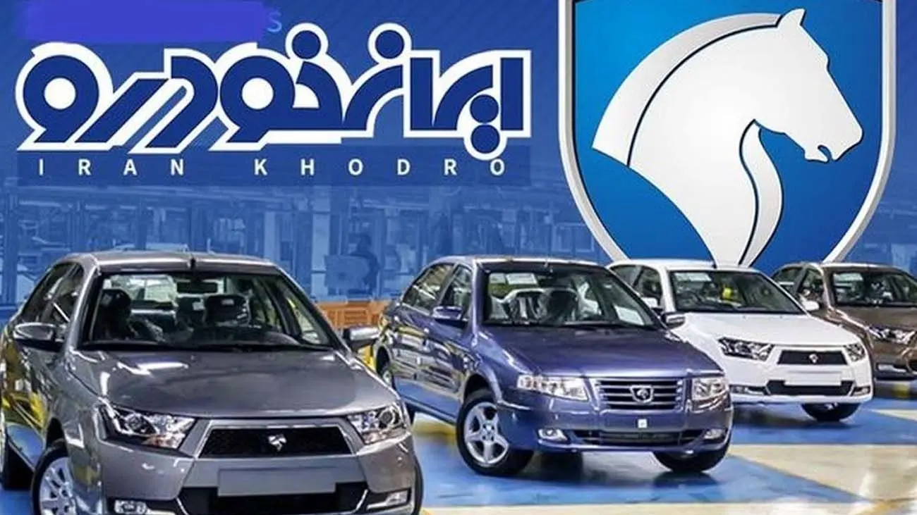 قیمت محصولات ایرانخودرو پنجشنبه ۱۶ فروردین ۱۴۰۳