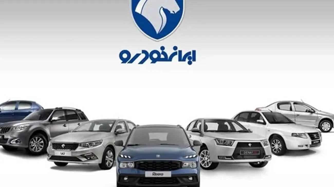 قیمت محصولات ایرانخودرو امروز پنجشنبه ۲ اسفند ۱۴۰۳ +جدول