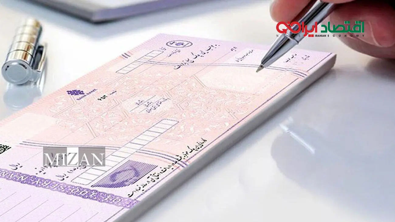 مراحل کامل و اصطلاحات بانکی برای دریافت دسته چک صیادی