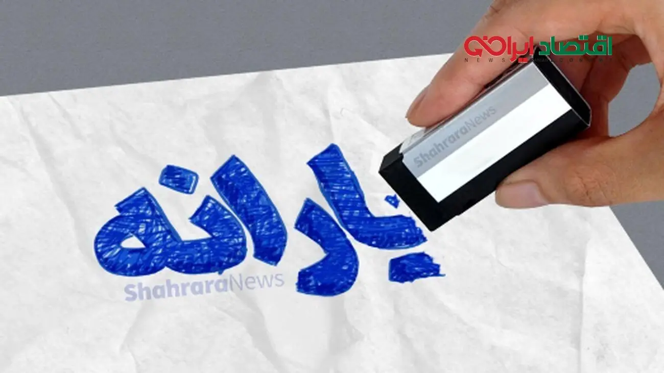 شرط بازگشت یارانه حذف‌شده‌ها اعلام شد!