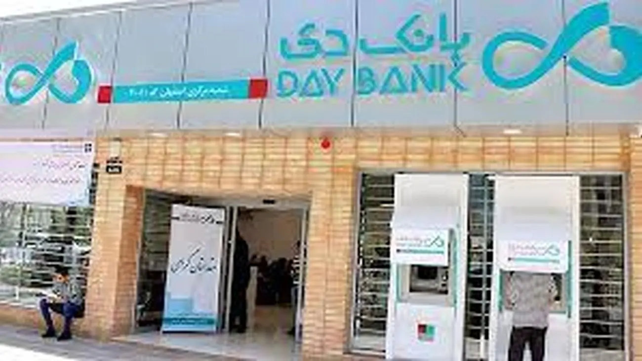 به محض افتتاح حساب در این بانک وام قرض الحسنه 200 میلیونی بگیرید